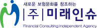(주)미래인슈